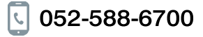 052-588-6700
