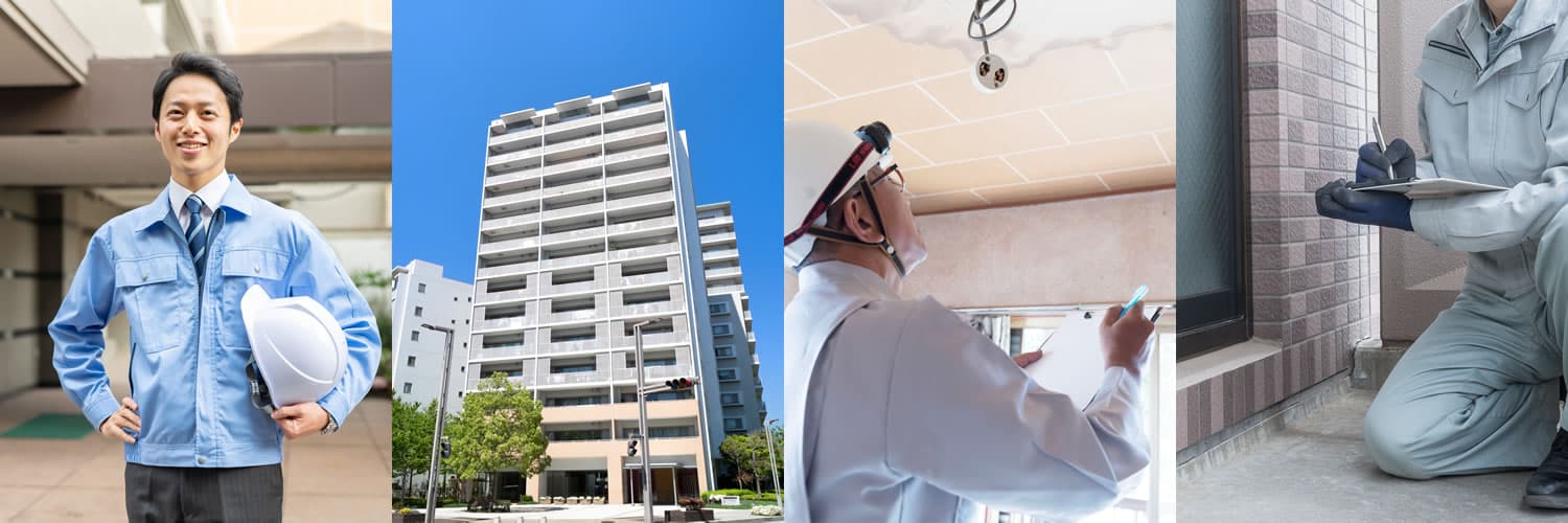 建物診断、インスペクションのイメージ